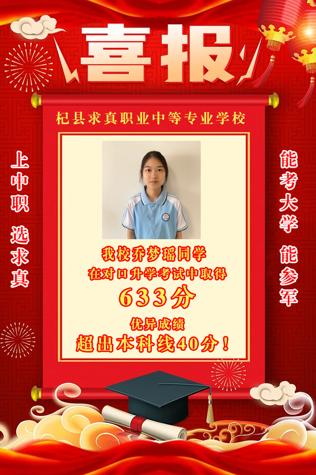 喜报.jpg
